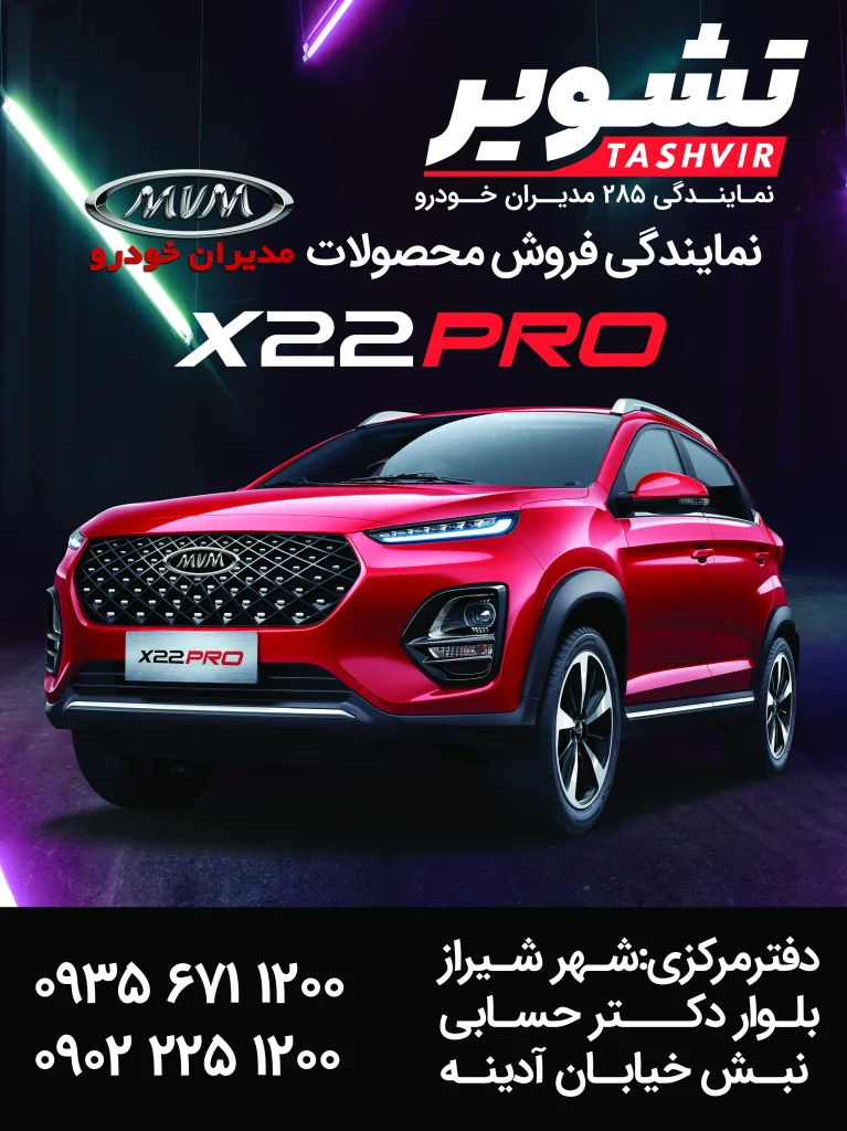 تبلیغات محیطی 2