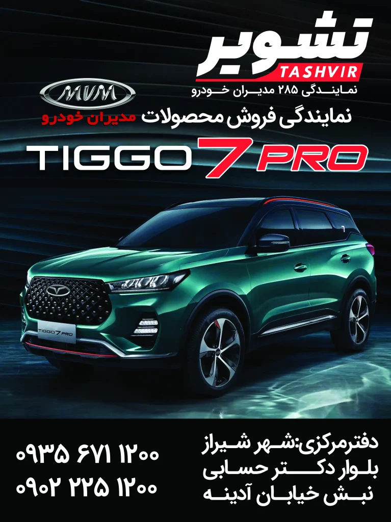 تبلیغات محیطی 3