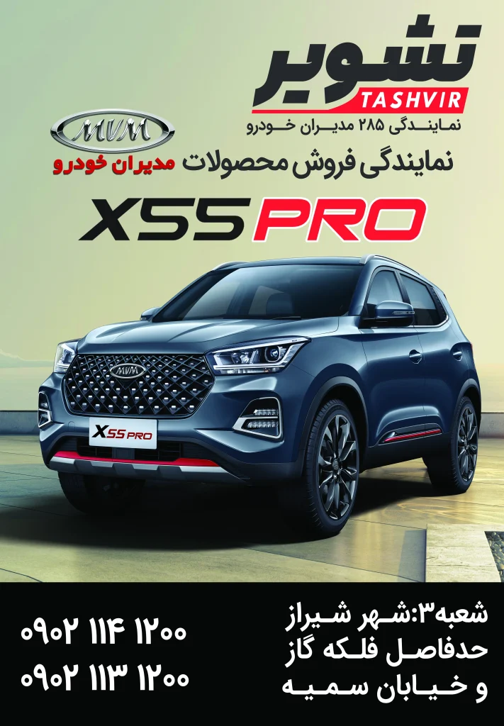 تبلیغات محیطی 1